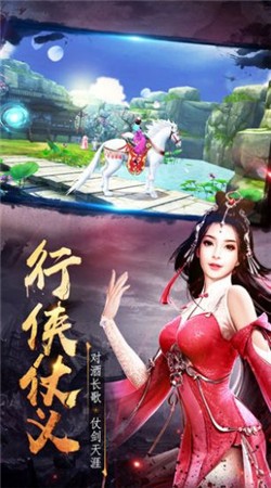 仙境天界