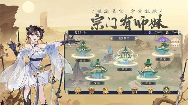 我的御剑日记小米版