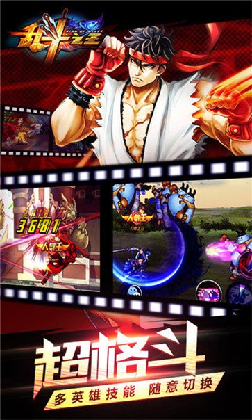 乱斗之王红包版