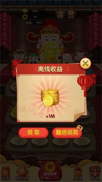 财神找茬
