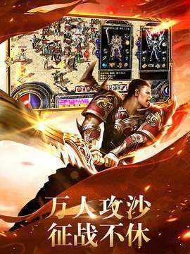 刺沙传奇高爆版