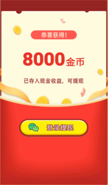 虎虎消消乐红包版