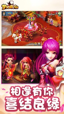 梦幻斩仙小米版