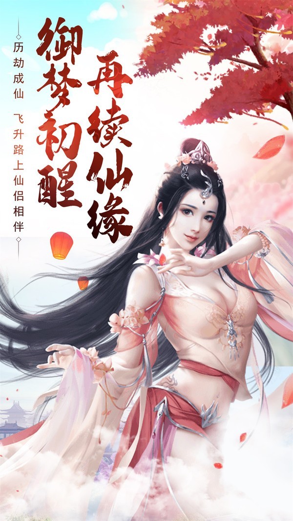 仙魔逆天记