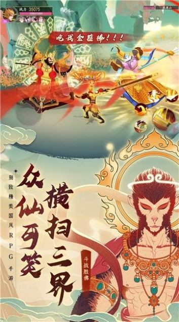 异世妖途