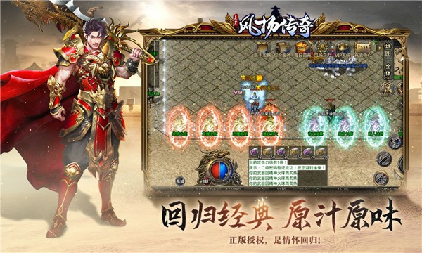 风扬传奇