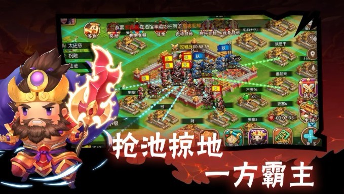 萌将群雄志