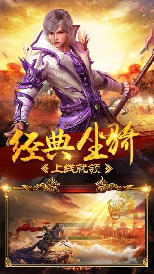 至尊征途散人版