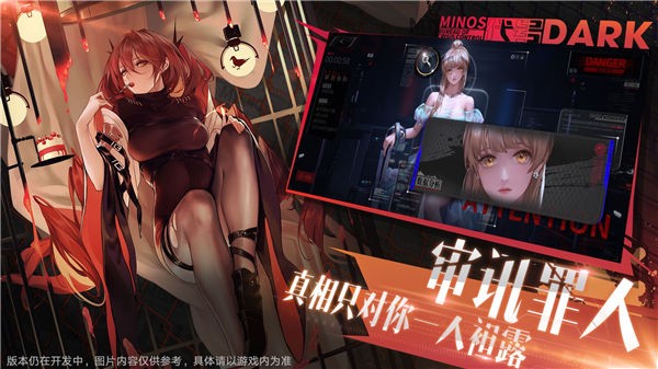 代号Dark正式版