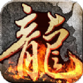 血煞暴击高爆版