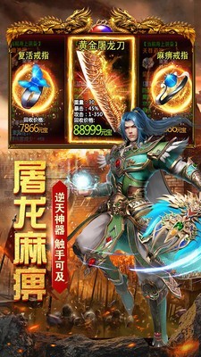 76蜀山倍攻传奇