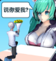 女神来聊天