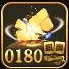 0180棋牌v2.3