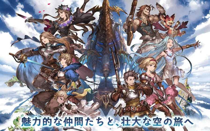 碧蓝幻想Granblue