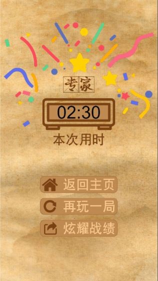 九宫填数