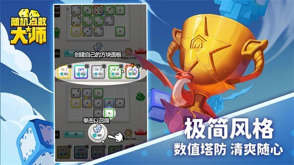 随机点数大师测试服