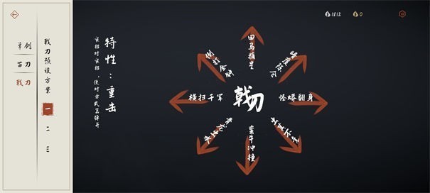 弈剑行测试服