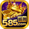 585棋牌手机版