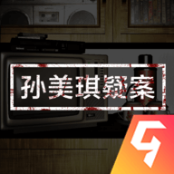 孙美琪疑案陈庭君
