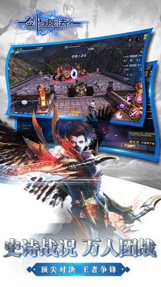魔法与剑之歌手游