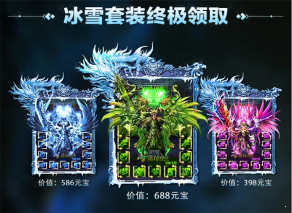 变态冰雪高爆版