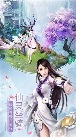 太虚仙侠传
