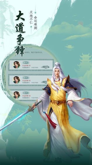 剑灵御天武神变福利版