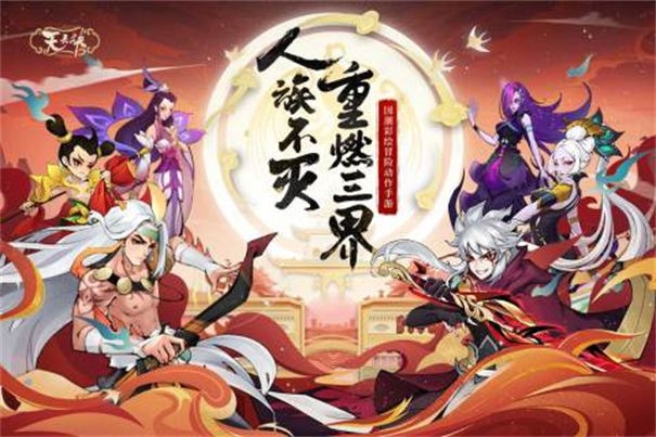 天灵诀