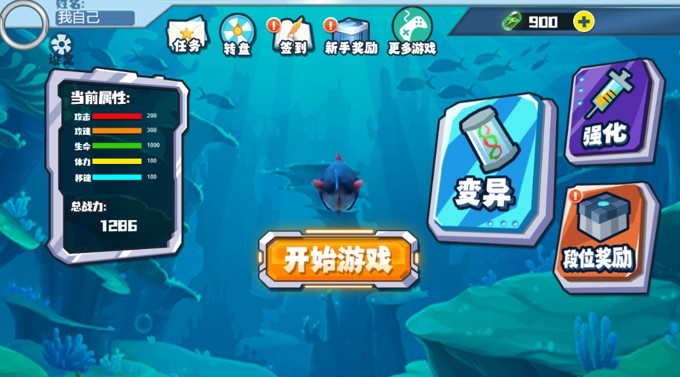 海底猎杀生存进化