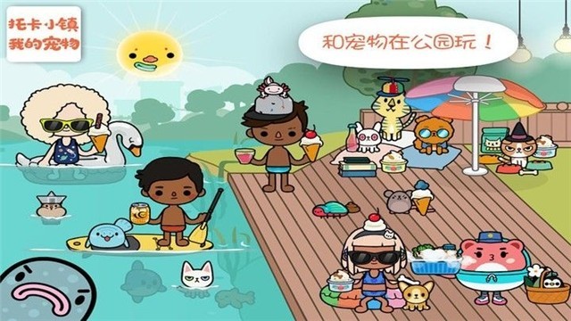 托卡小镇我的宠物