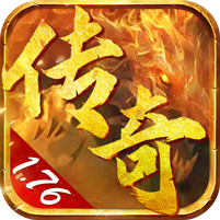 1.76火龙小极品高爆版