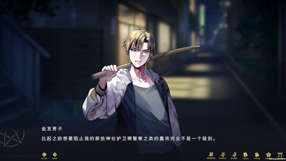 轻梦谭：瓮之篇
