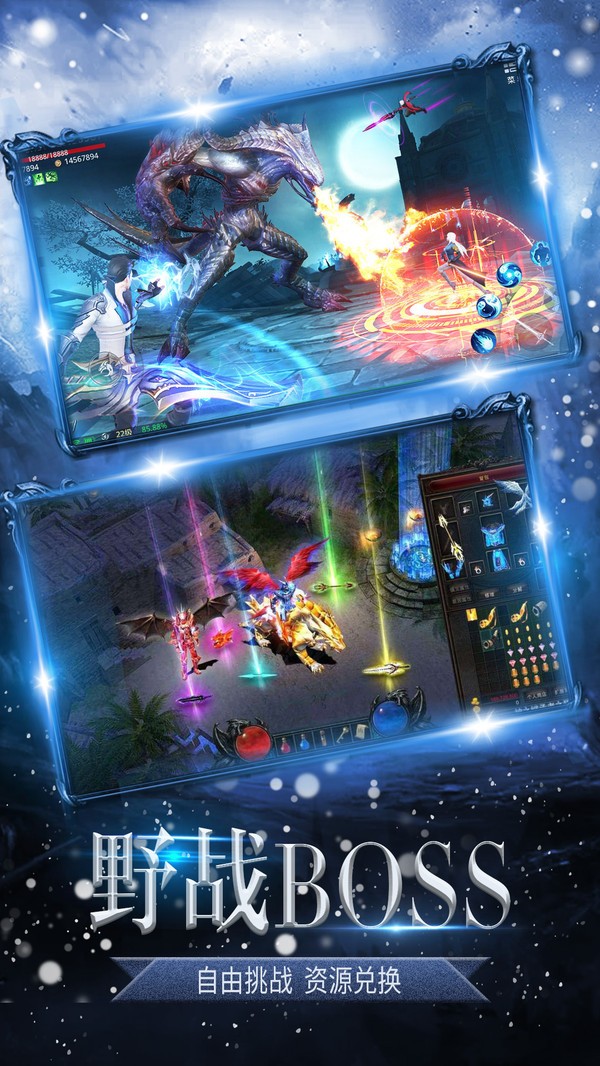 冰雪奇迹荣耀之战