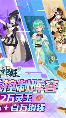 幻域神姬