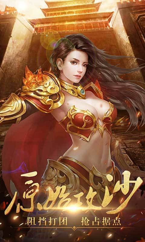 六道传说打金版