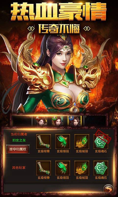 散人神器版传奇
