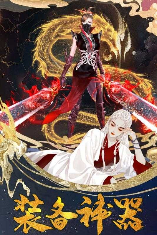 一剑斩仙之龙游九天