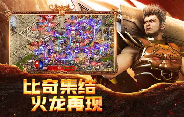 国战传奇散人高爆版