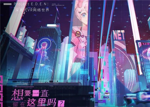 伊甸星原