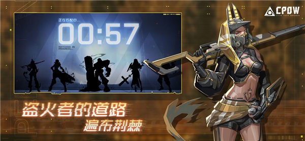 cpow破晓测试服
