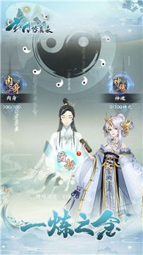 玄门修真传