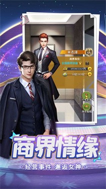 女神驾到秘书养成记