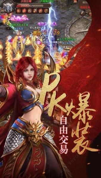梦回火龙传奇手机版