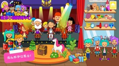 迷你小镇购物中心手游