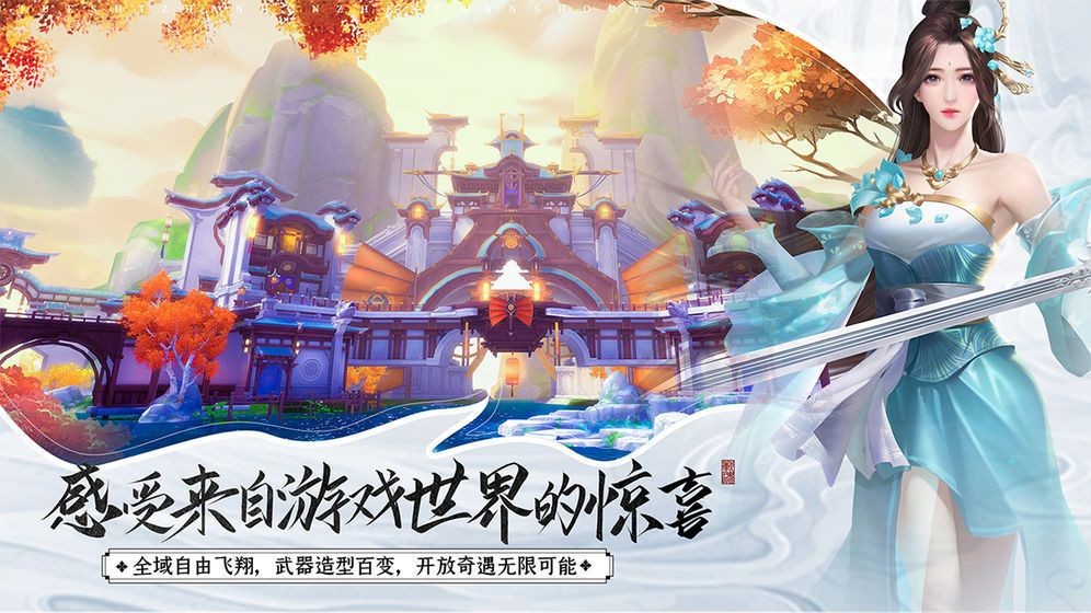 御剑纵天