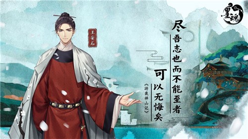 墨魂正式服