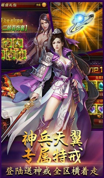 热血都市超变传奇透视戒指