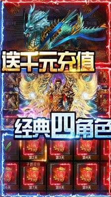 变态传奇上线5000级