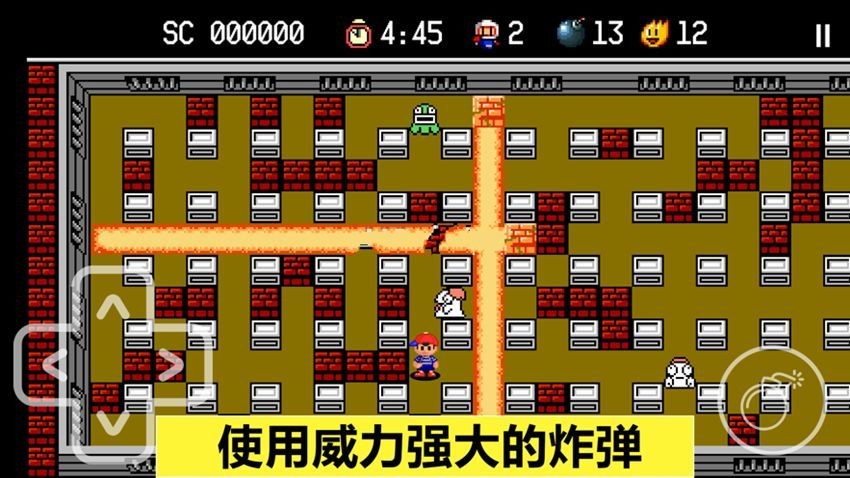 我炸人贼6