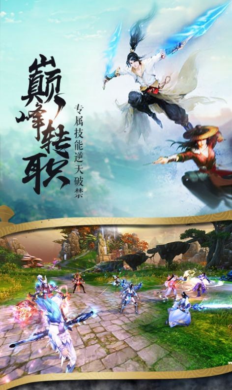 轮回修仙录红包版